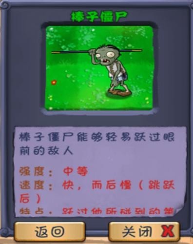 植物大战僵尸僵尸长城版