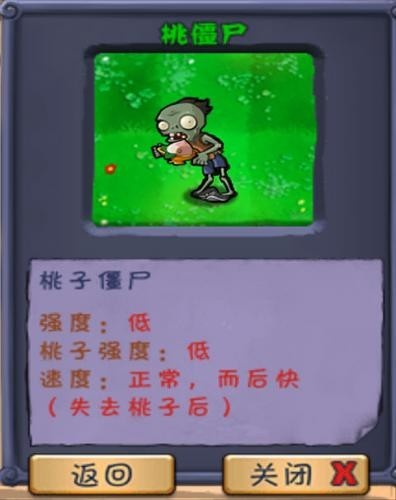 植物大战僵尸僵尸长城版