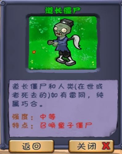 植物大战僵尸僵尸长城版
