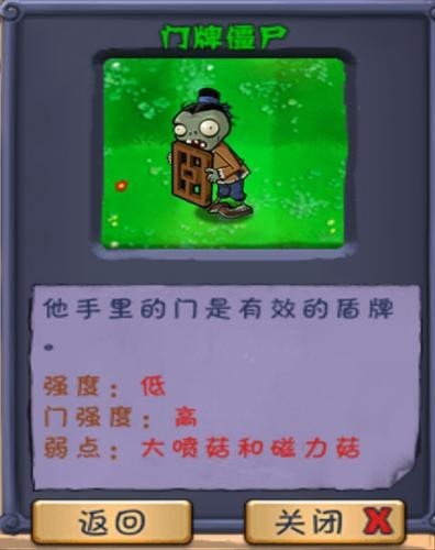 植物大战僵尸僵尸长城版