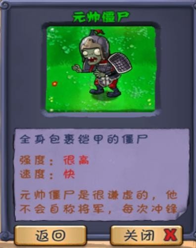 植物大战僵尸僵尸长城版