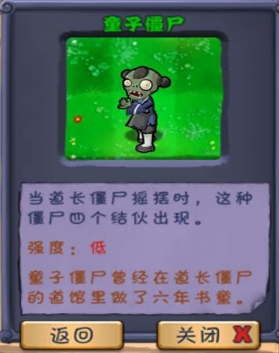 植物大战僵尸僵尸长城版