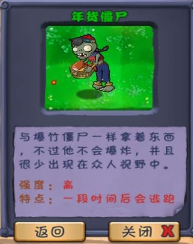 植物大战僵尸僵尸长城版