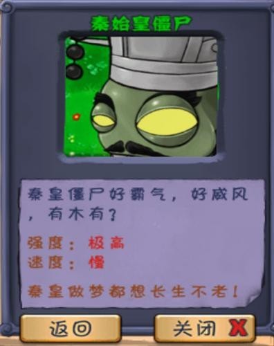 植物大战僵尸僵尸长城版