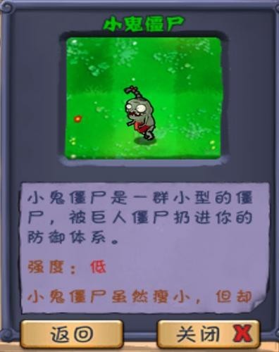 植物大战僵尸僵尸长城版