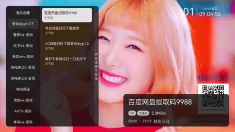 爱尚影视tv版 7.4 安卓版