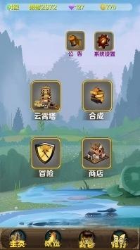 妖兽归来手游抢鲜版