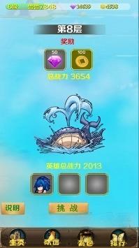 妖兽归来手游抢鲜版