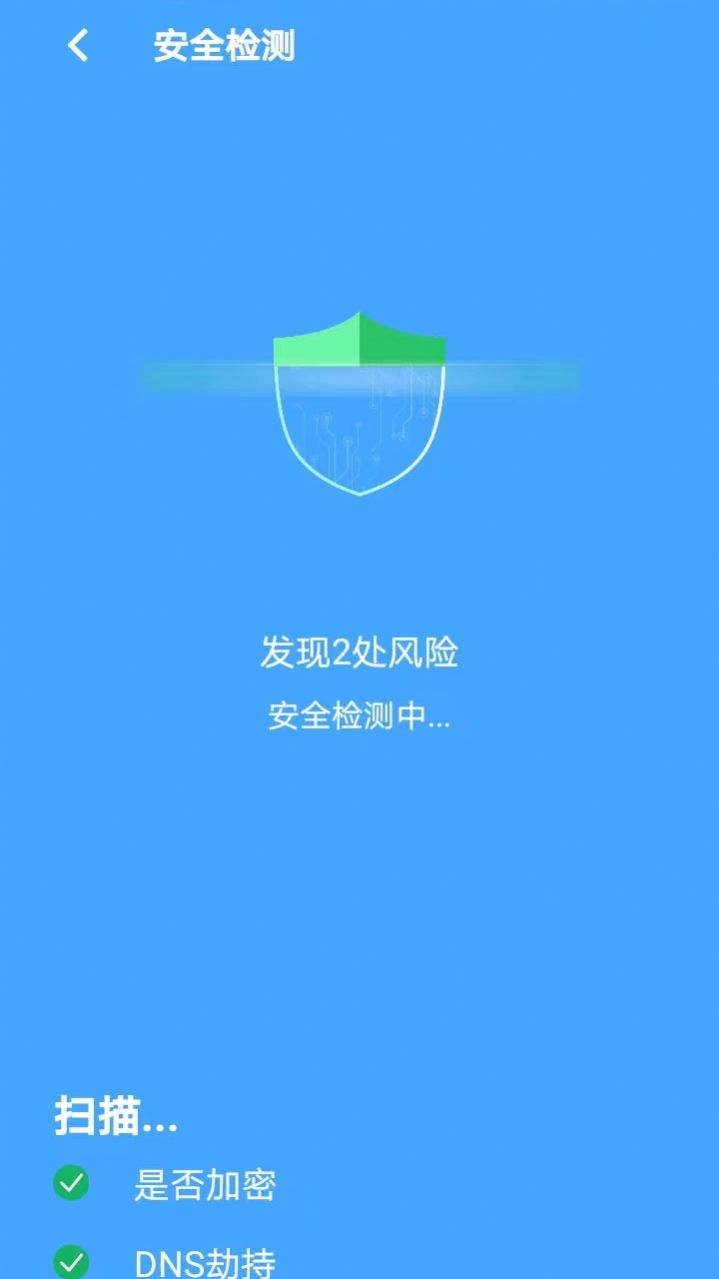懒人网络工具箱app手机版