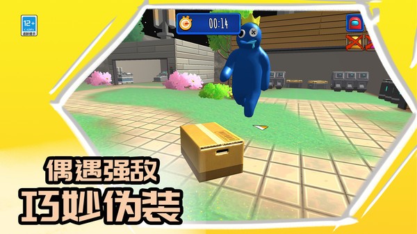 我不是卧底手游