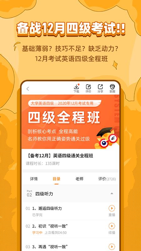 标学教育官方下载