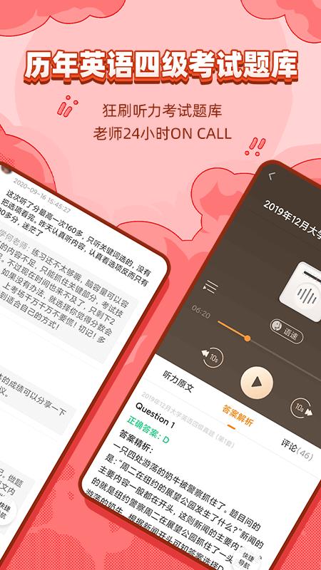 标学教育官方下载