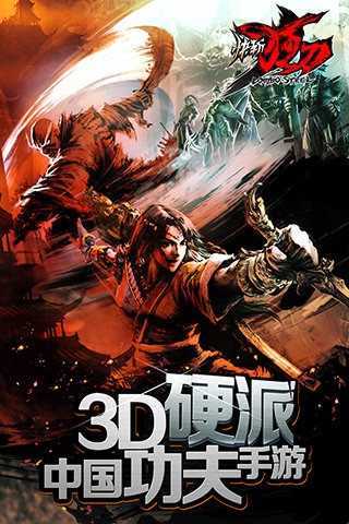 快斩狂刀公益服