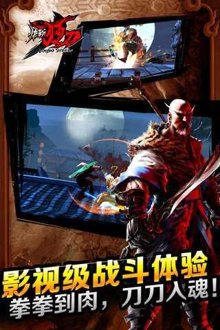 快斩狂刀公益服