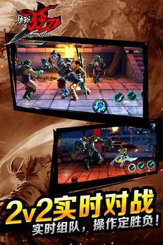 快斩狂刀公益服