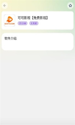 海豚刷刷app
