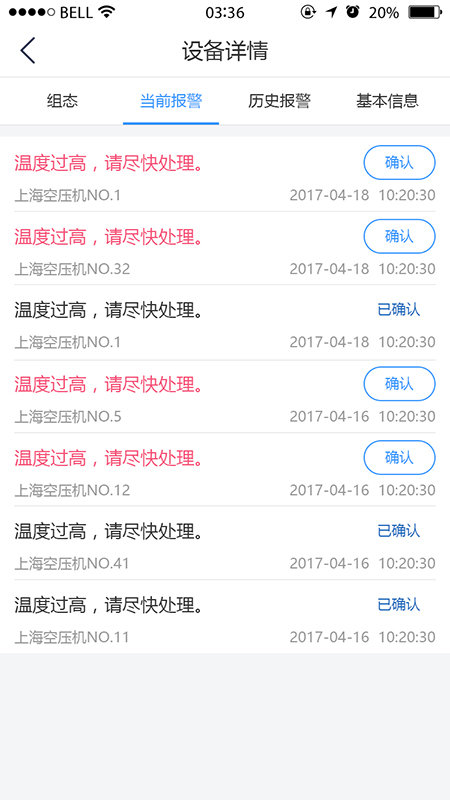 设备云助手APP