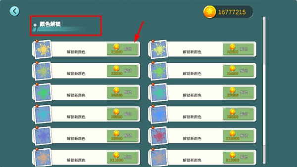 城镇叠叠乐正版