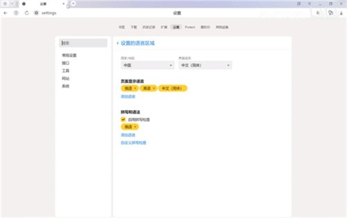 俄罗斯引擎浏览器