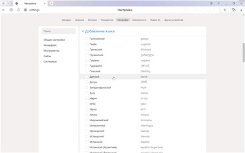 俄罗斯引擎浏览器