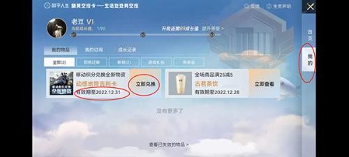 和平精英高清模拟器