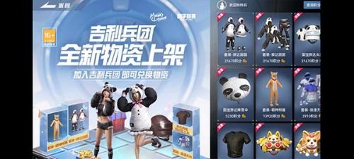 和平精英高清模拟器