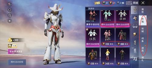 和平精英高清模拟器