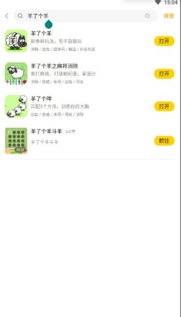 摸摸鱼app使用方式-2