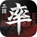 率土之滨官方版