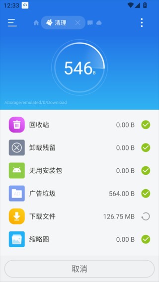 ES文件管理器TV版