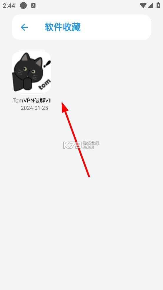 白鸽软件库 v2.1 app官方版下载
