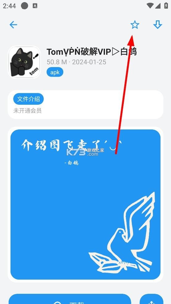 白鸽软件库 v2.1 app官方版下载