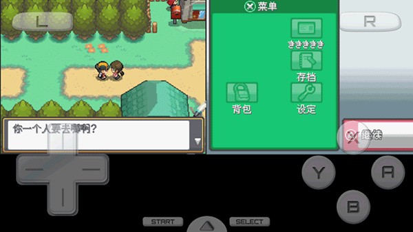 口袋妖怪心金魂银