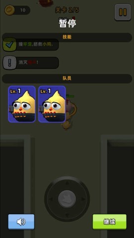 小鸡快跑