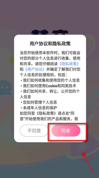 梦音星球