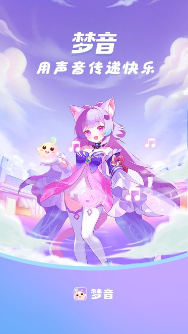 梦音星球