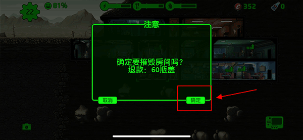辐射避难所中文版