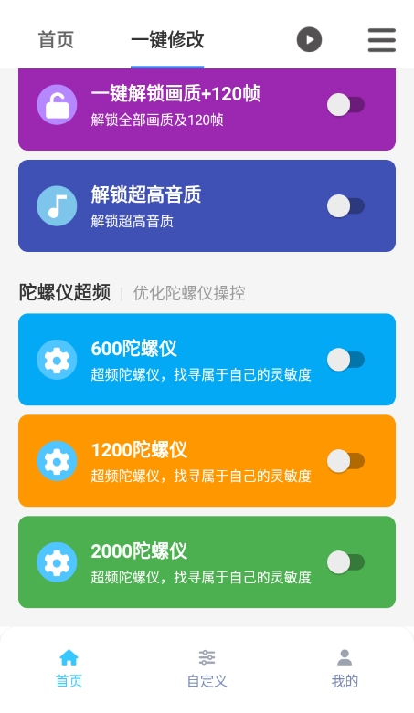 画质魔盒助手