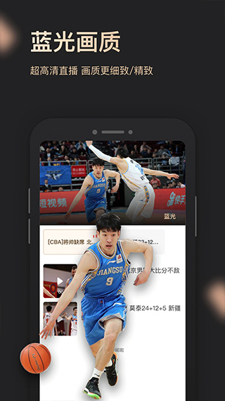 央视体育VIP