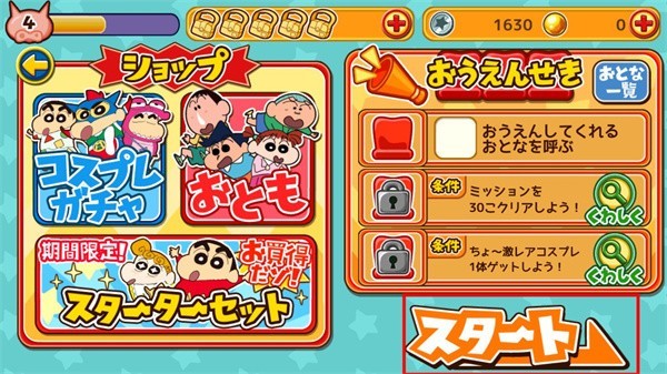 蜡笔小新呼风唤雨的春日部跑酷