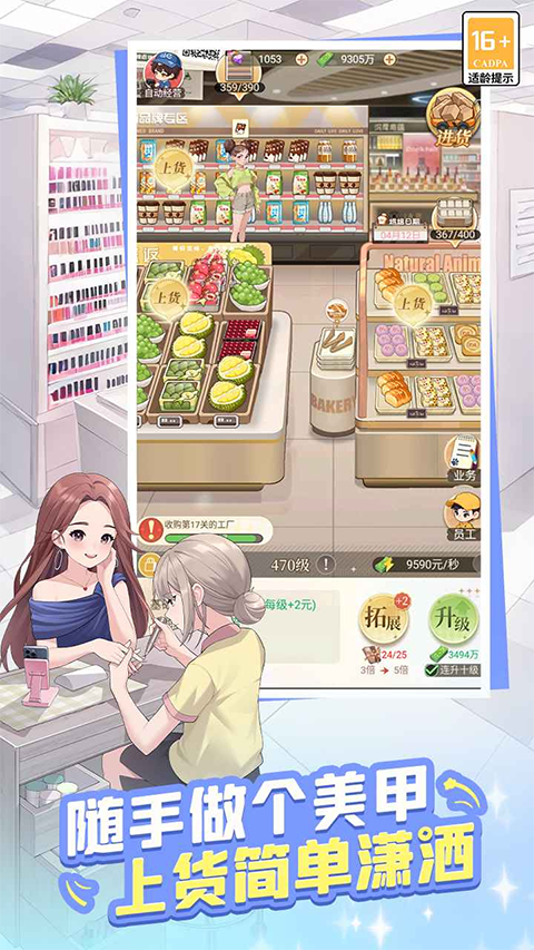 时尚百货城最新版