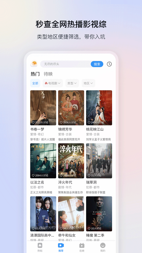 影视大全最新版