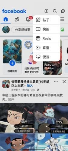 facebook国际版