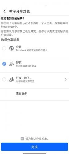 facebook国际版