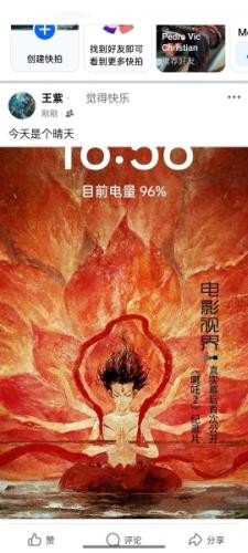 facebook国际版