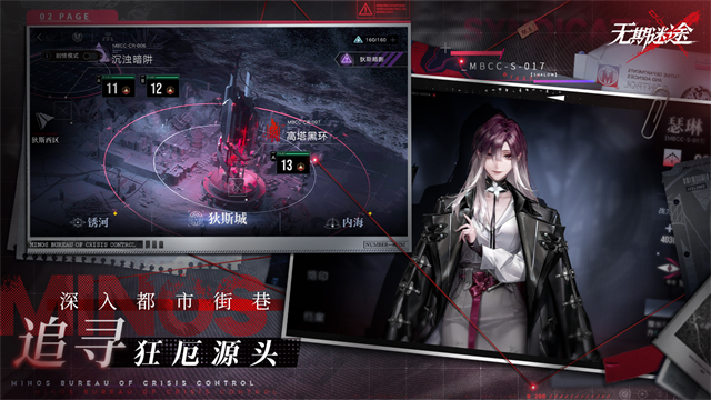 无期迷途最新版