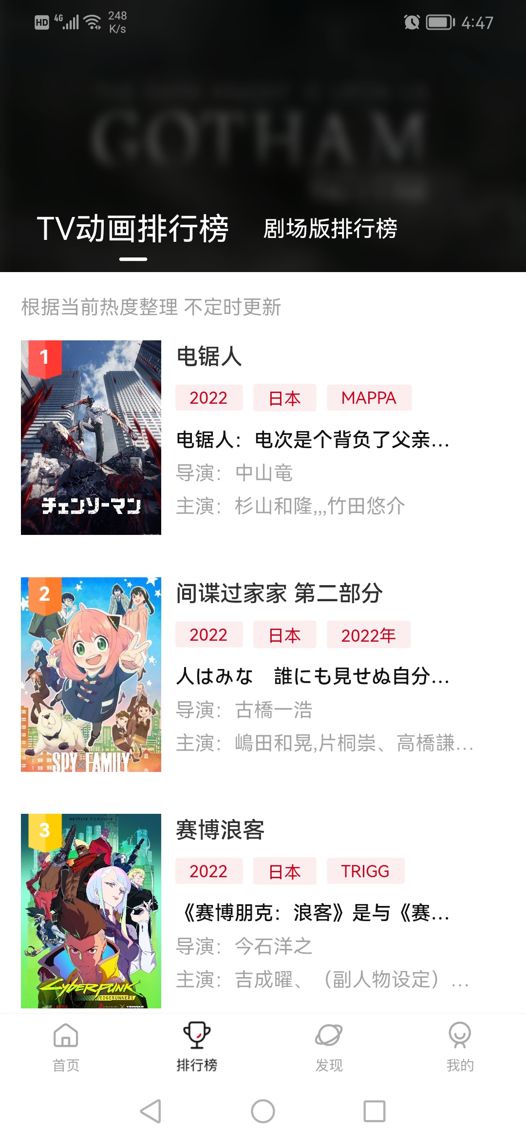 次元城动漫正版