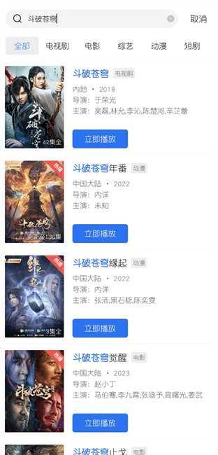 地瓜视频app