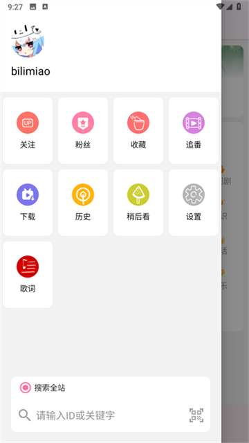 哔哩喵