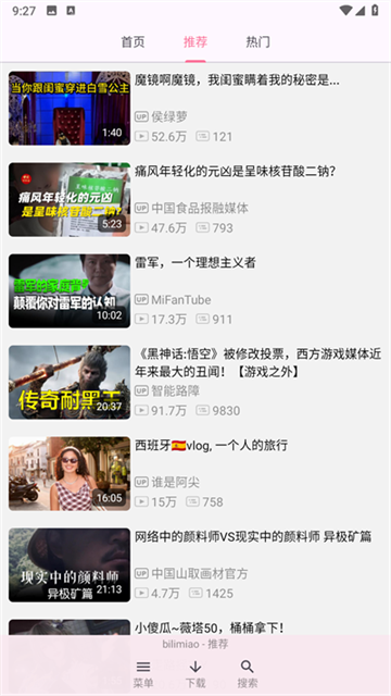 哔哩喵